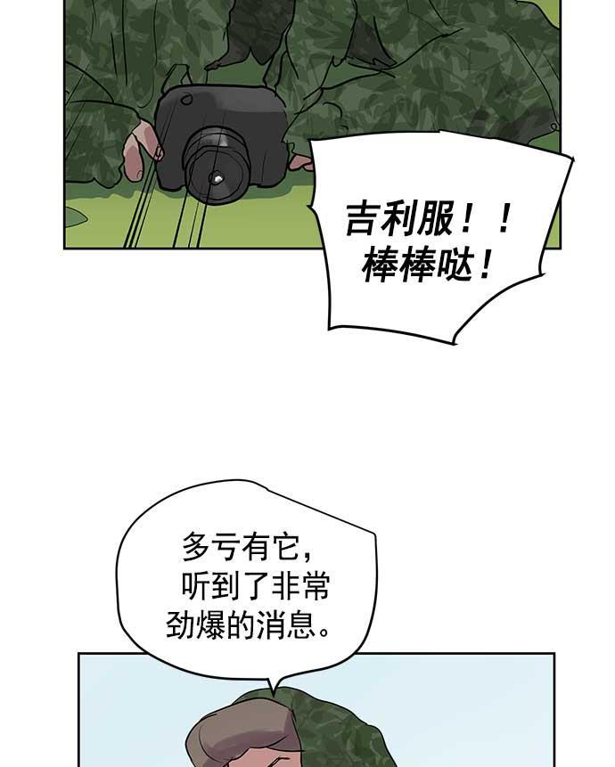 两界双星韩漫全集-第26话无删减无遮挡章节图片 