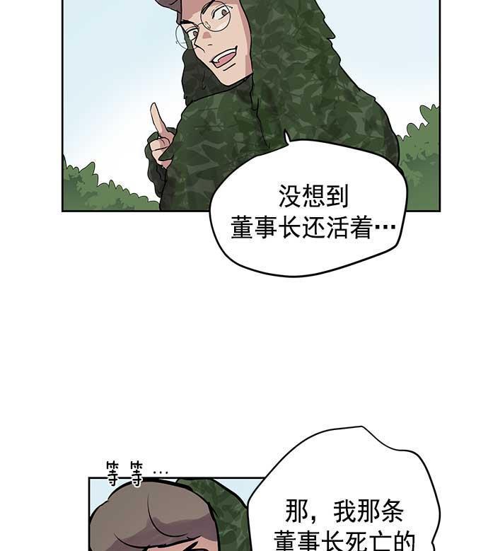 两界双星韩漫全集-第26话无删减无遮挡章节图片 