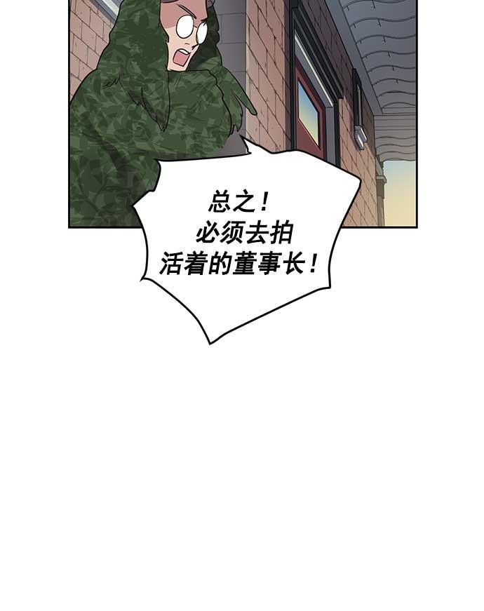 两界双星韩漫全集-第26话无删减无遮挡章节图片 