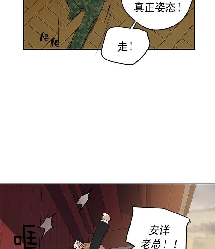 两界双星韩漫全集-第26话无删减无遮挡章节图片 