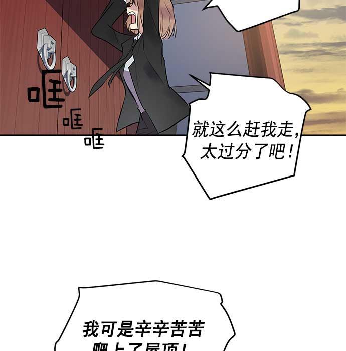 两界双星韩漫全集-第26话无删减无遮挡章节图片 