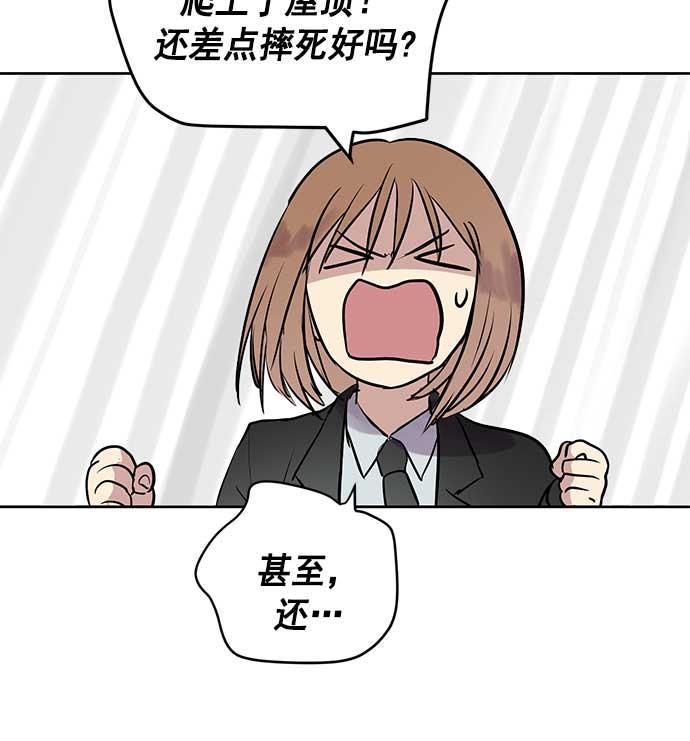 两界双星韩漫全集-第26话无删减无遮挡章节图片 