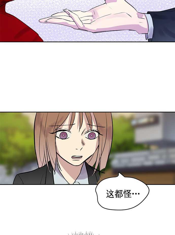 两界双星韩漫全集-第26话无删减无遮挡章节图片 