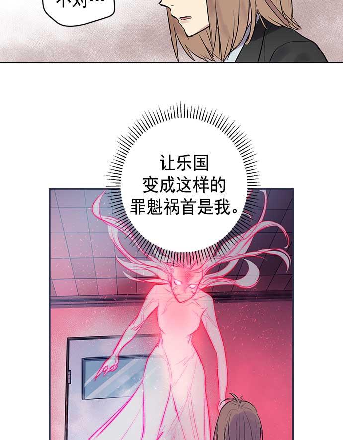 两界双星韩漫全集-第26话无删减无遮挡章节图片 