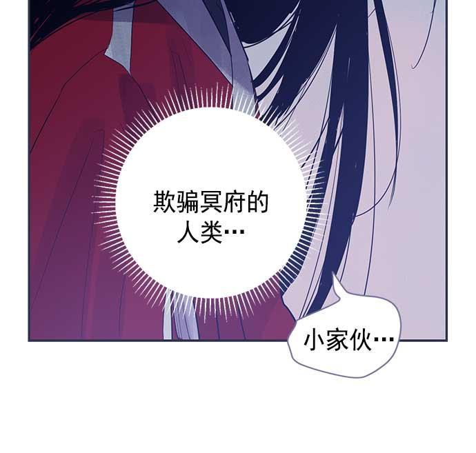 两界双星韩漫全集-第26话无删减无遮挡章节图片 