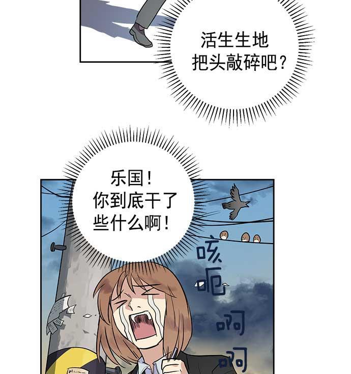 两界双星韩漫全集-第26话无删减无遮挡章节图片 
