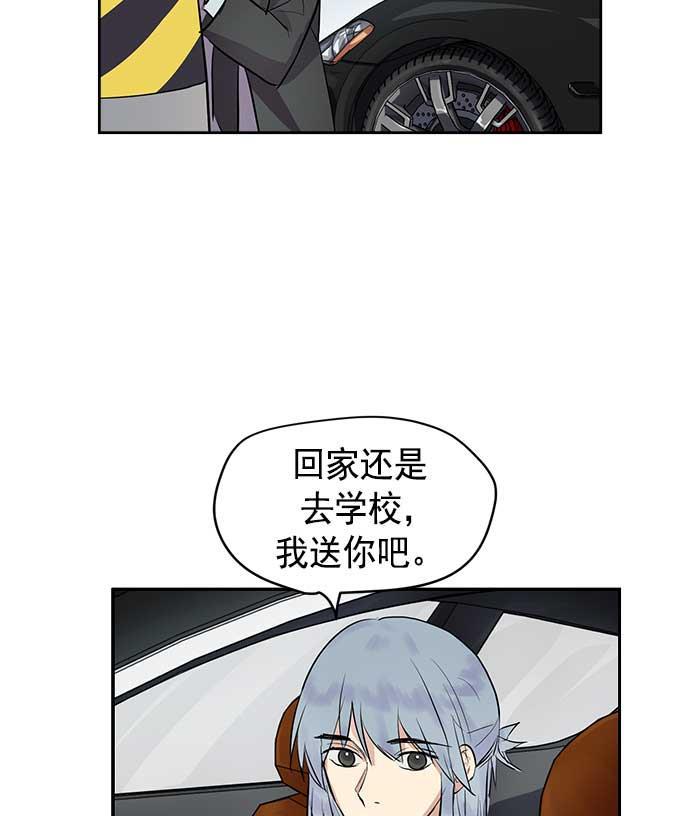 两界双星韩漫全集-第26话无删减无遮挡章节图片 
