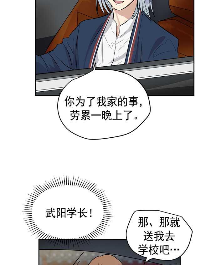 两界双星韩漫全集-第26话无删减无遮挡章节图片 