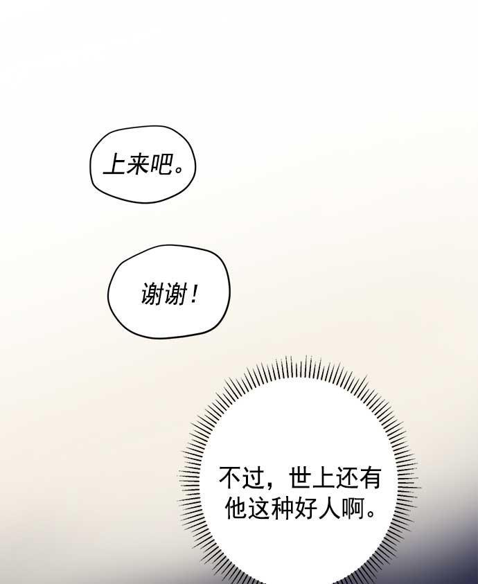 两界双星韩漫全集-第26话无删减无遮挡章节图片 