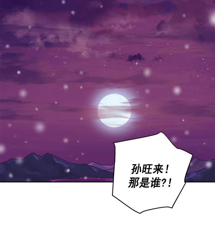 两界双星韩漫全集-第26话无删减无遮挡章节图片 