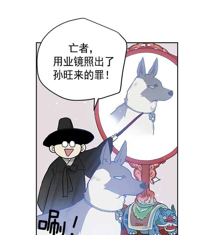 两界双星韩漫全集-第26话无删减无遮挡章节图片 