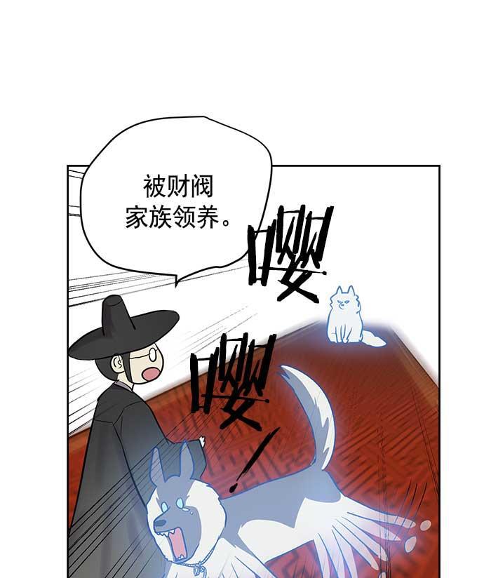 两界双星韩漫全集-第26话无删减无遮挡章节图片 