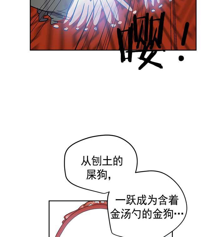 两界双星韩漫全集-第26话无删减无遮挡章节图片 