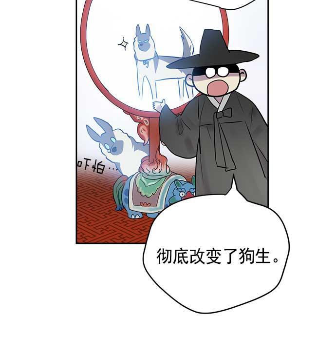 两界双星韩漫全集-第26话无删减无遮挡章节图片 