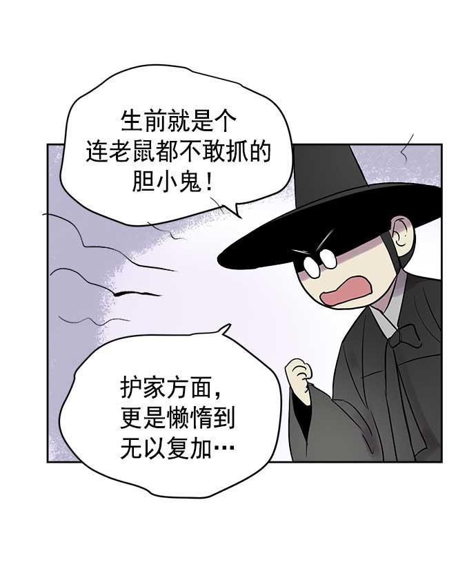 两界双星韩漫全集-第26话无删减无遮挡章节图片 