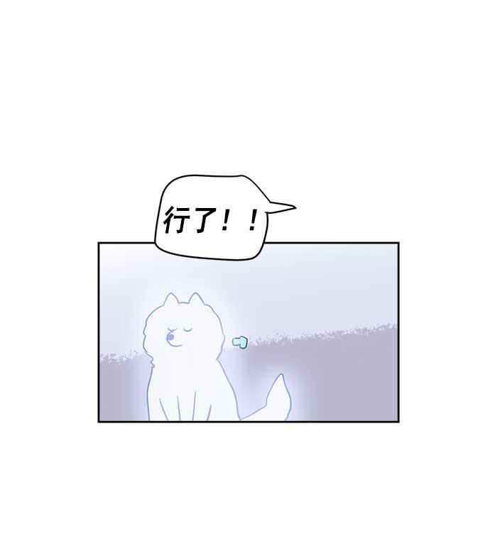 两界双星韩漫全集-第26话无删减无遮挡章节图片 