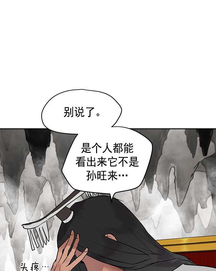 两界双星韩漫全集-第26话无删减无遮挡章节图片 