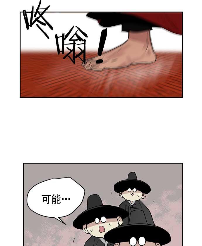 两界双星韩漫全集-第26话无删减无遮挡章节图片 