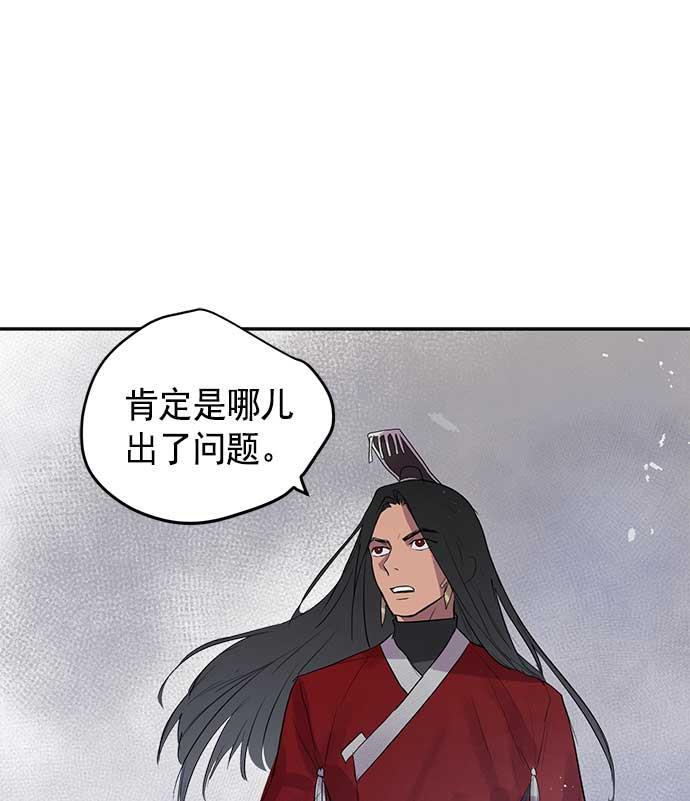 两界双星韩漫全集-第26话无删减无遮挡章节图片 