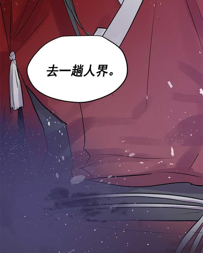 两界双星韩漫全集-第26话无删减无遮挡章节图片 