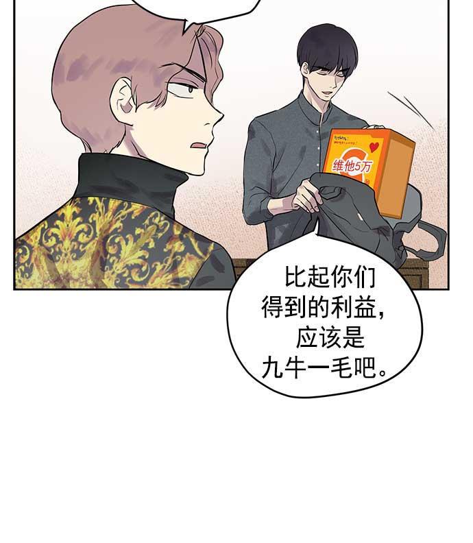 两界双星韩漫全集-第26话无删减无遮挡章节图片 