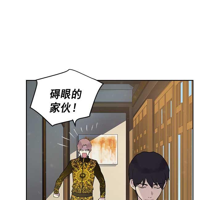 两界双星韩漫全集-第26话无删减无遮挡章节图片 