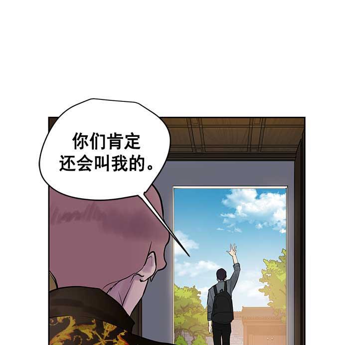 两界双星韩漫全集-第26话无删减无遮挡章节图片 