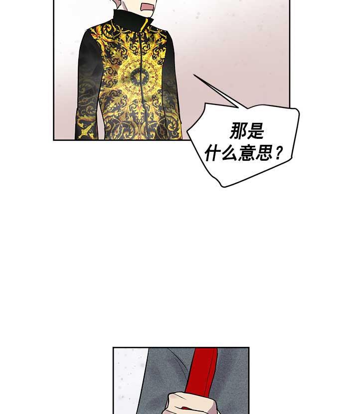 两界双星韩漫全集-第26话无删减无遮挡章节图片 