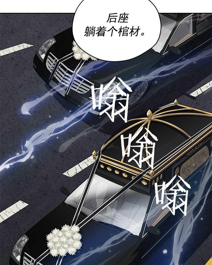 两界双星韩漫全集-第27话无删减无遮挡章节图片 