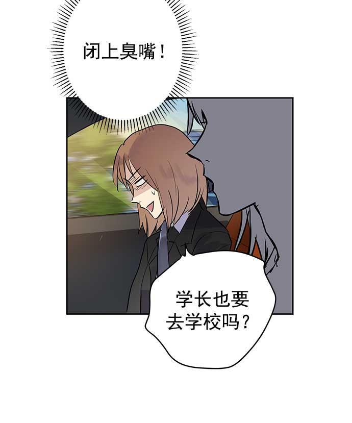 两界双星韩漫全集-第27话无删减无遮挡章节图片 