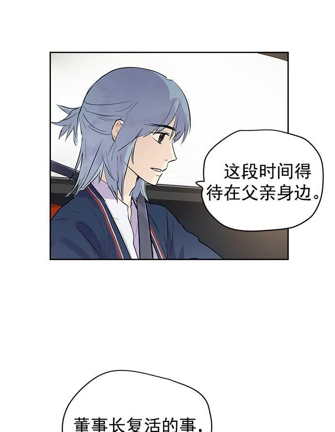 两界双星韩漫全集-第27话无删减无遮挡章节图片 