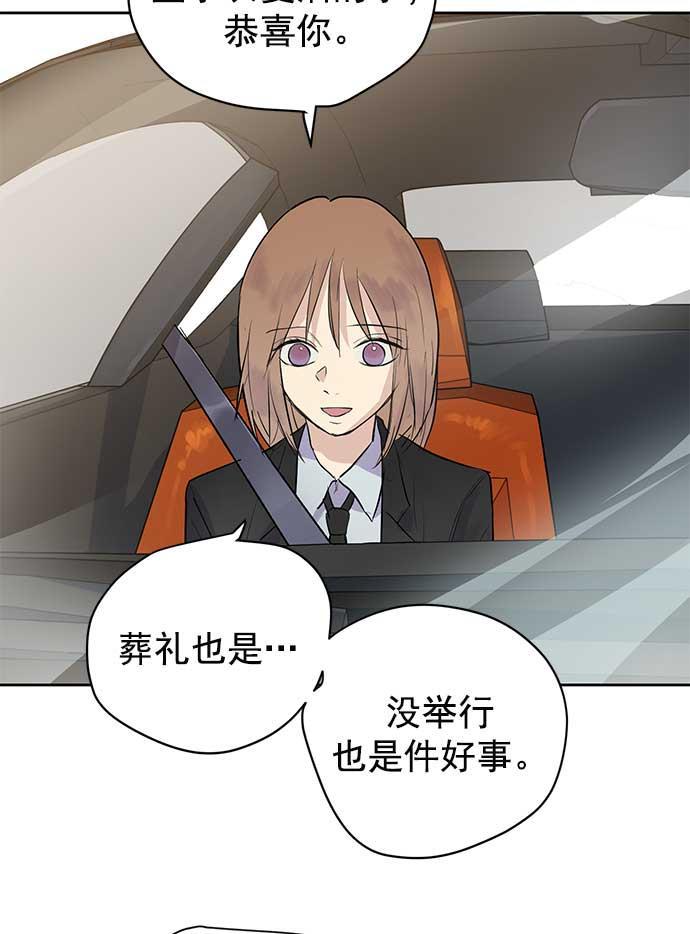 两界双星韩漫全集-第27话无删减无遮挡章节图片 