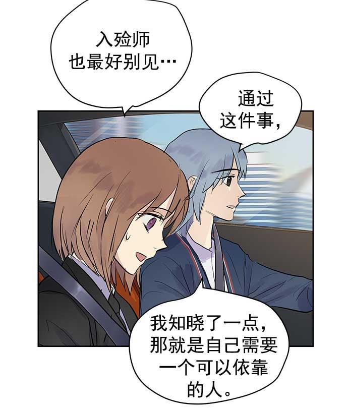 两界双星韩漫全集-第27话无删减无遮挡章节图片 