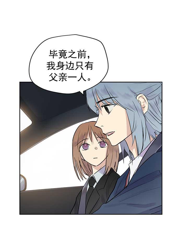 两界双星韩漫全集-第27话无删减无遮挡章节图片 