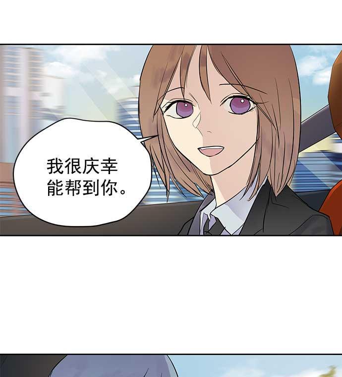 两界双星韩漫全集-第27话无删减无遮挡章节图片 