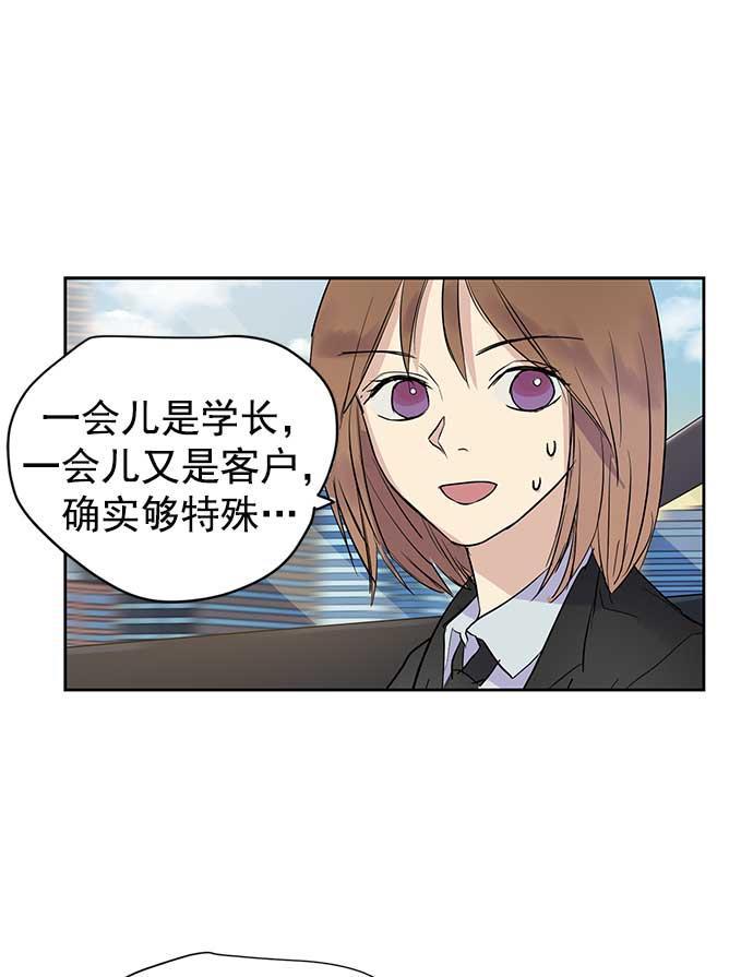 两界双星韩漫全集-第27话无删减无遮挡章节图片 