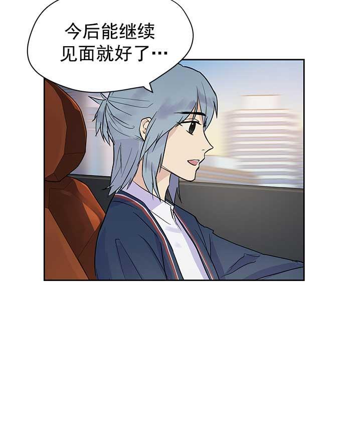 两界双星韩漫全集-第27话无删减无遮挡章节图片 