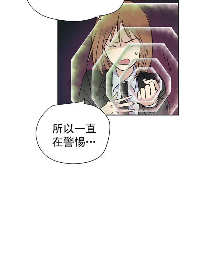 两界双星韩漫全集-第27话无删减无遮挡章节图片 
