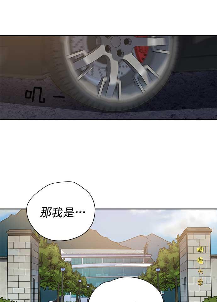 两界双星韩漫全集-第27话无删减无遮挡章节图片 