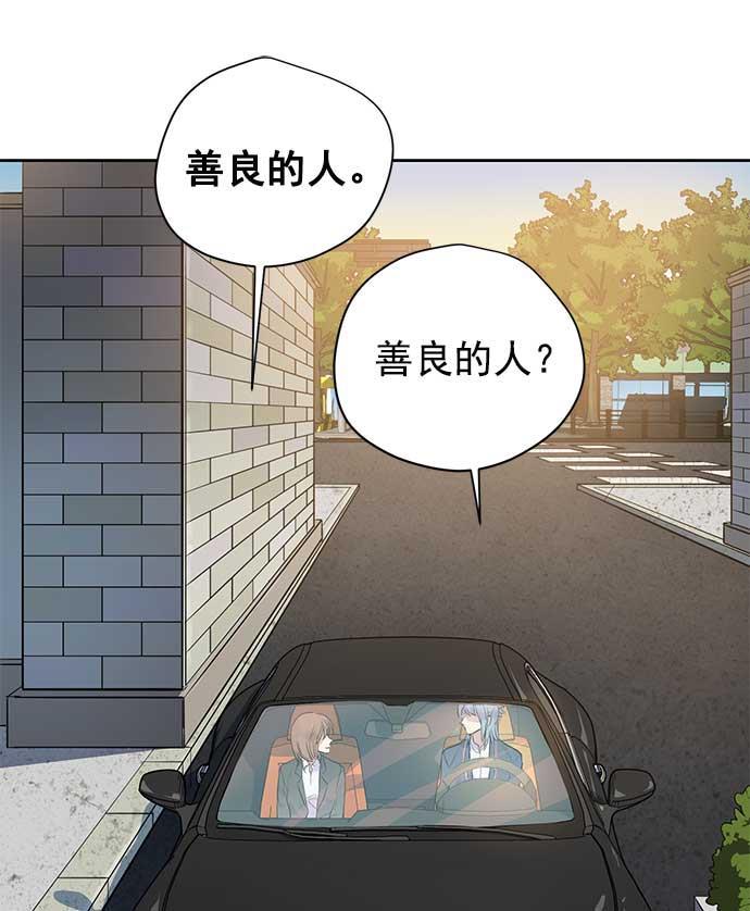 两界双星韩漫全集-第27话无删减无遮挡章节图片 