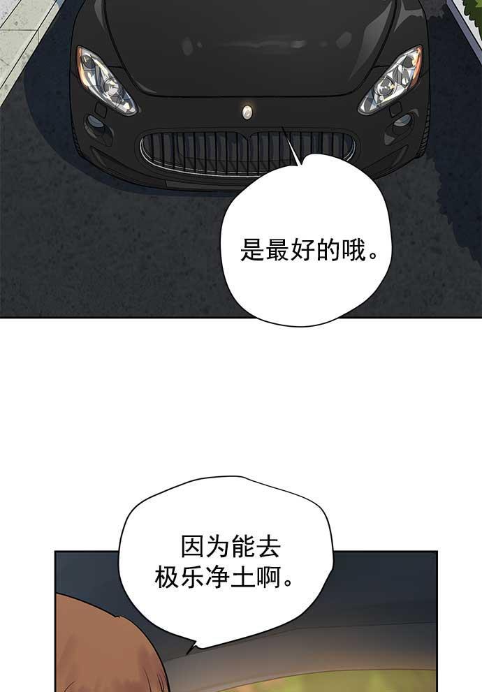 两界双星韩漫全集-第27话无删减无遮挡章节图片 