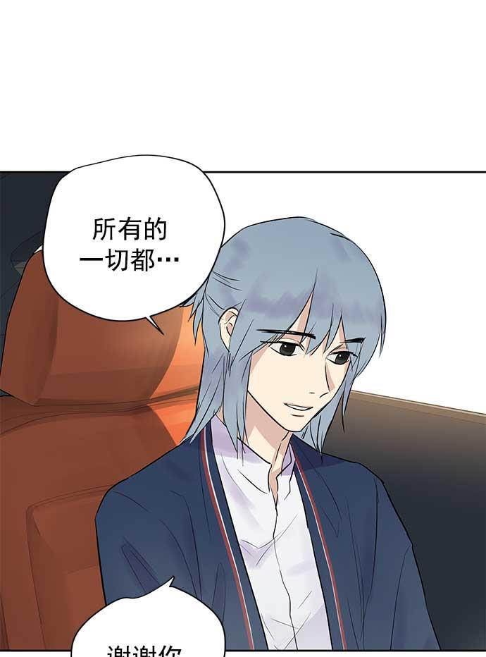 两界双星韩漫全集-第27话无删减无遮挡章节图片 