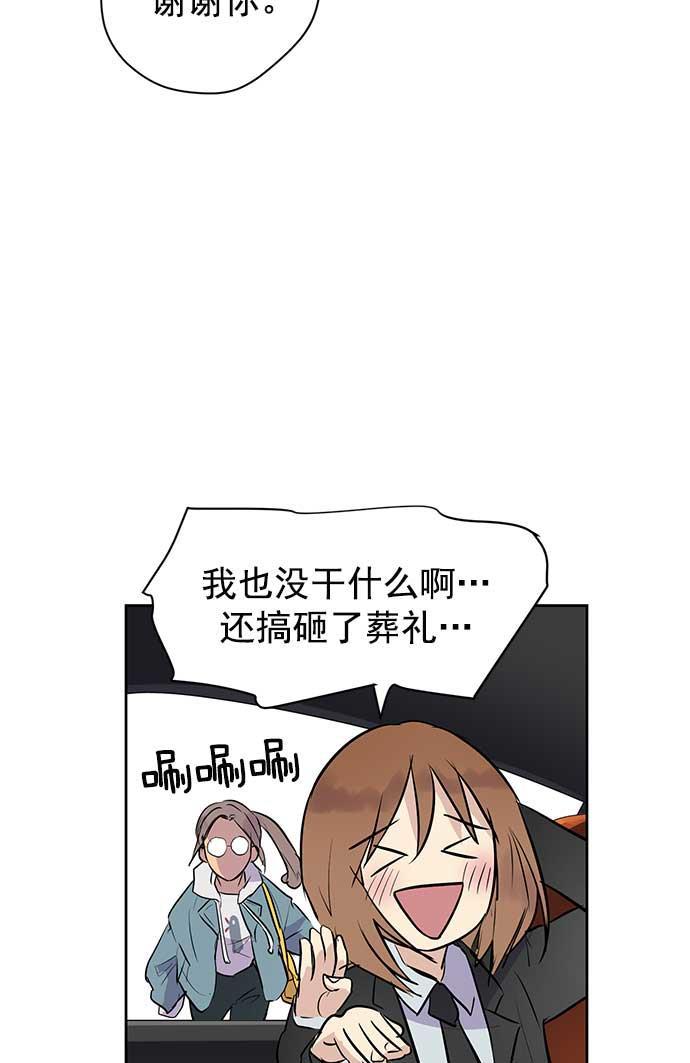 两界双星韩漫全集-第27话无删减无遮挡章节图片 
