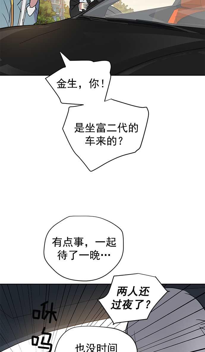 两界双星韩漫全集-第27话无删减无遮挡章节图片 