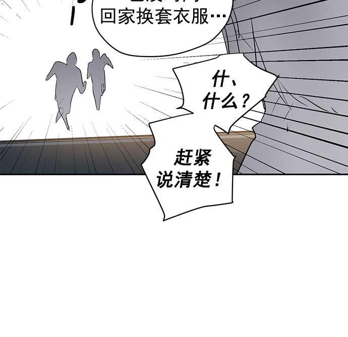 两界双星韩漫全集-第27话无删减无遮挡章节图片 