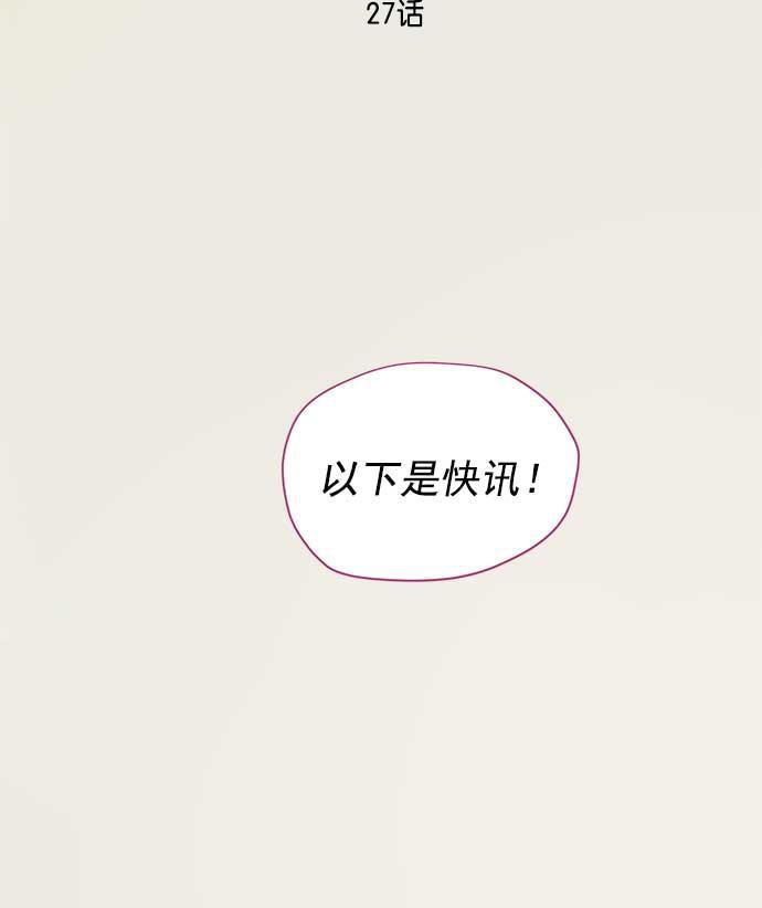 两界双星韩漫全集-第27话无删减无遮挡章节图片 