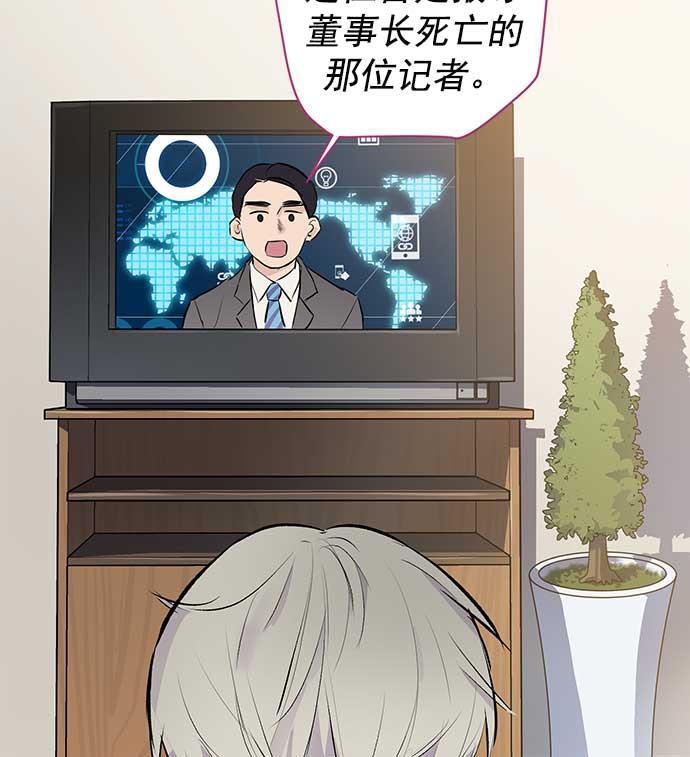 两界双星韩漫全集-第27话无删减无遮挡章节图片 