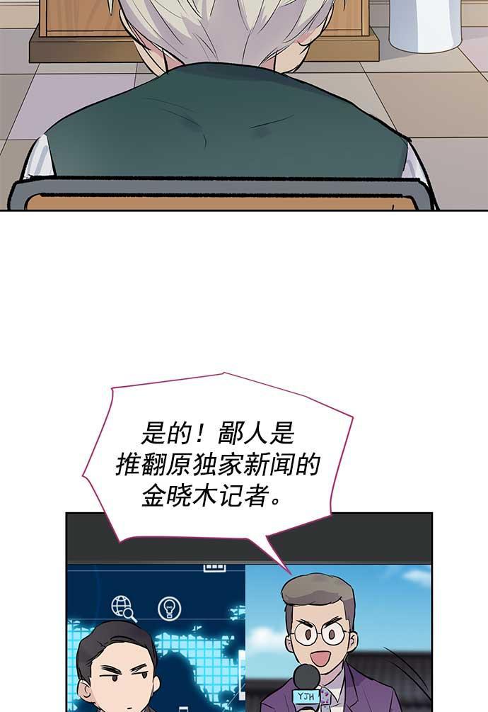 两界双星韩漫全集-第27话无删减无遮挡章节图片 