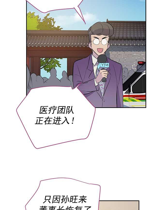 两界双星韩漫全集-第27话无删减无遮挡章节图片 