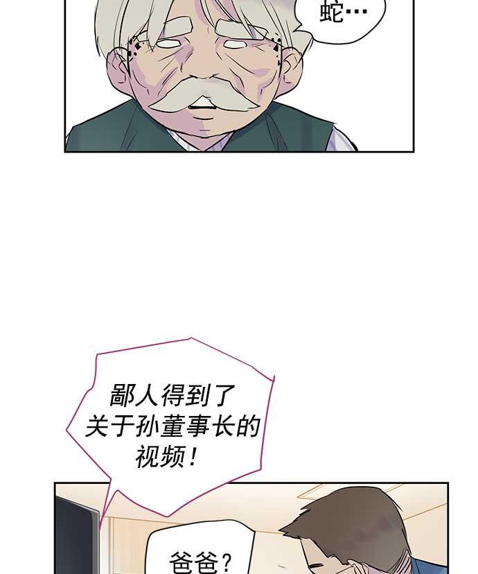 两界双星韩漫全集-第27话无删减无遮挡章节图片 